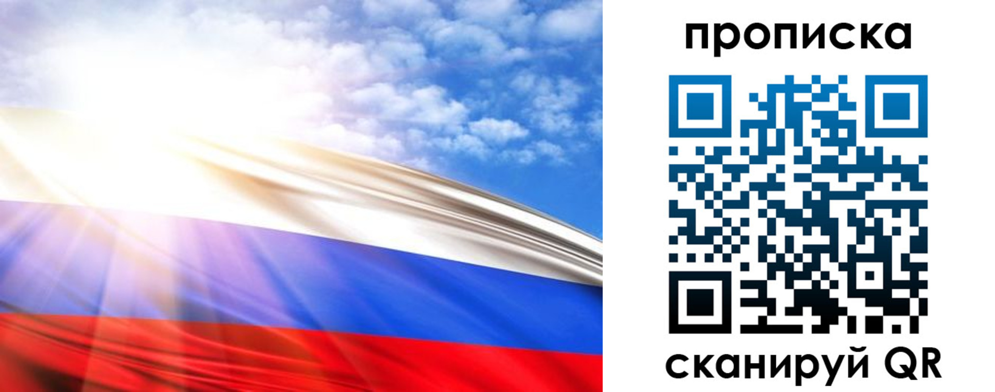 прописка в Пикалёво