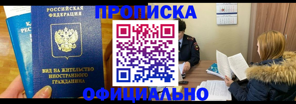 временная регистрация собственник в Пикалёво