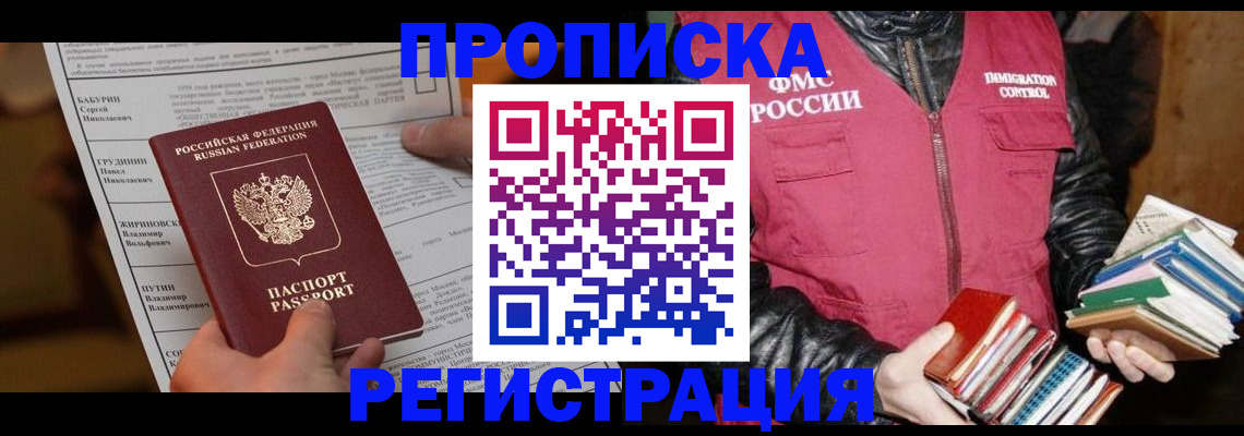 временная регистрация гарантия в Пикалёво