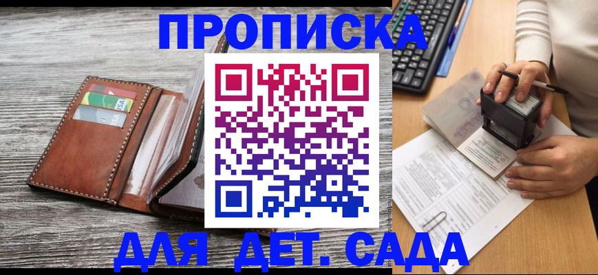 купить прописку в Пикалёво
