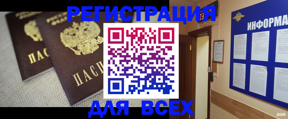 прописка для школы в Пикалёво