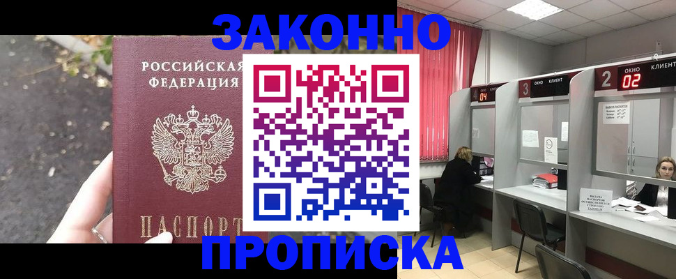 прописка для школы в Пикалёво