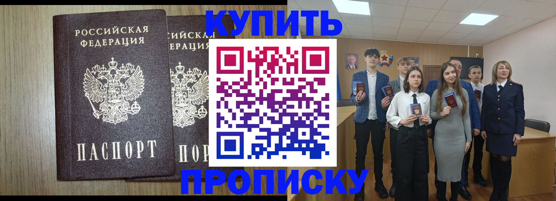 временная регистрация надежно в Пикалёво