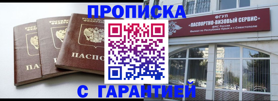 прописка в Пикалёво