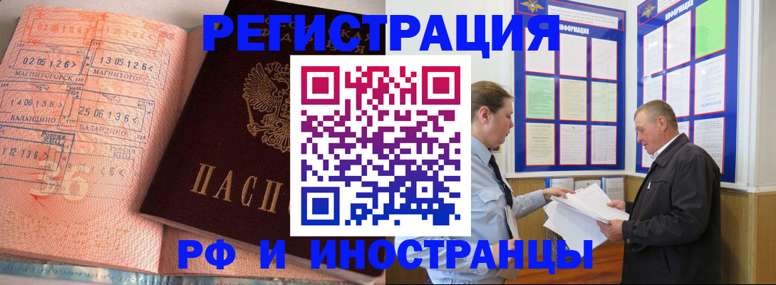прописка иностранных граждан в Пикалёво