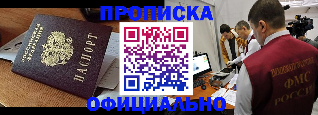 прописка иностранных граждан в Пикалёво